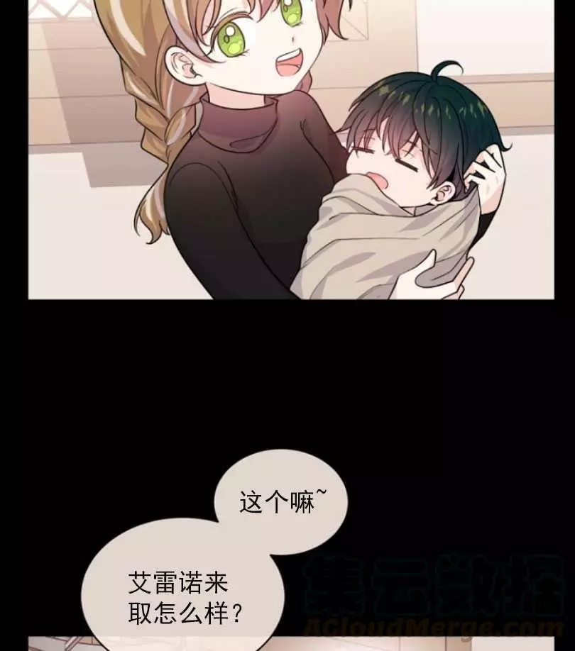 《无望的魔愿》漫画最新章节第51话免费下拉式在线观看章节第【29】张图片