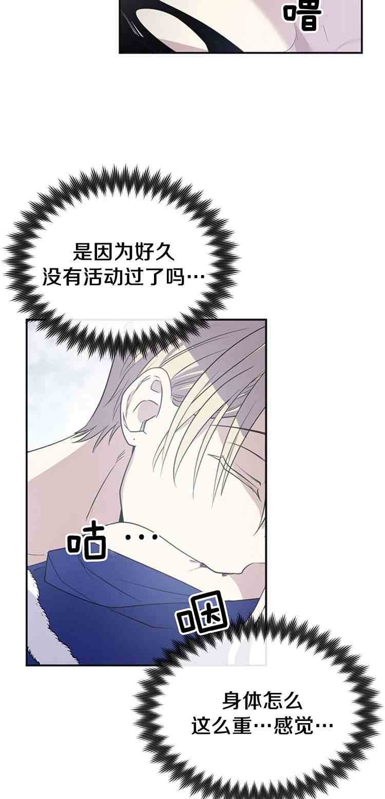 《无望的魔愿》漫画最新章节第26话免费下拉式在线观看章节第【10】张图片