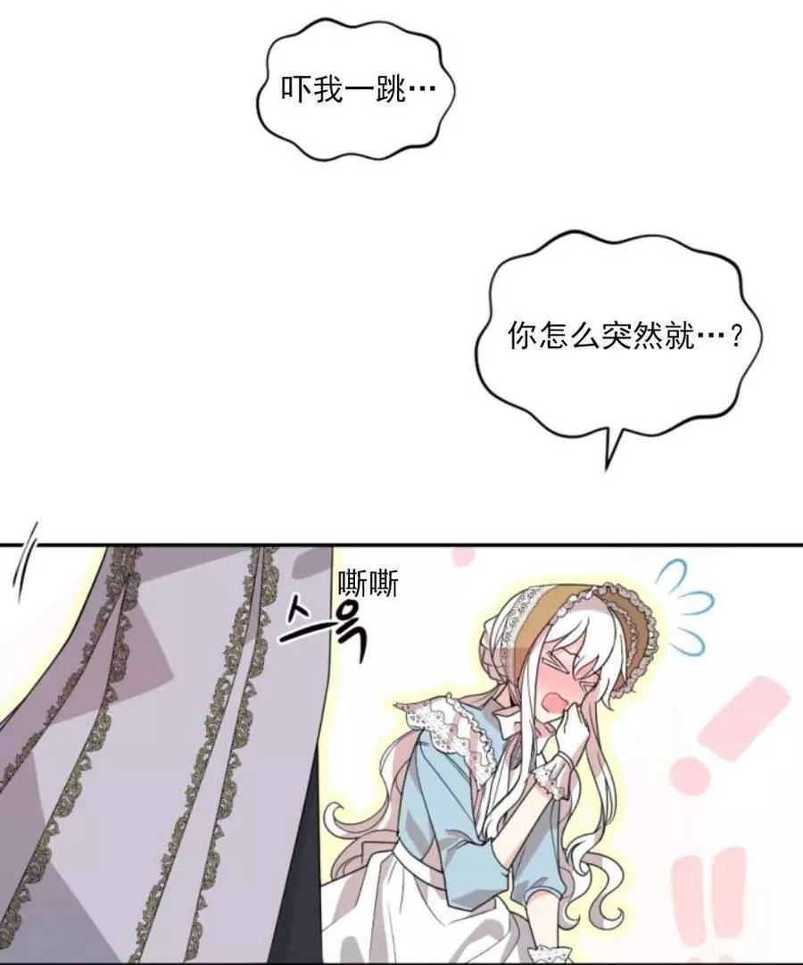 《无望的魔愿》漫画最新章节第59话免费下拉式在线观看章节第【6】张图片