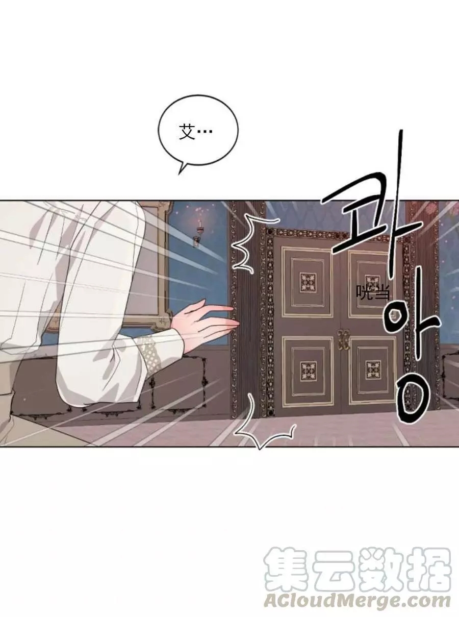 《无望的魔愿》漫画最新章节第63话免费下拉式在线观看章节第【65】张图片