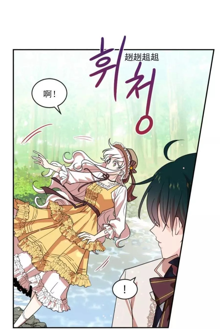 《无望的魔愿》漫画最新章节第65话免费下拉式在线观看章节第【16】张图片