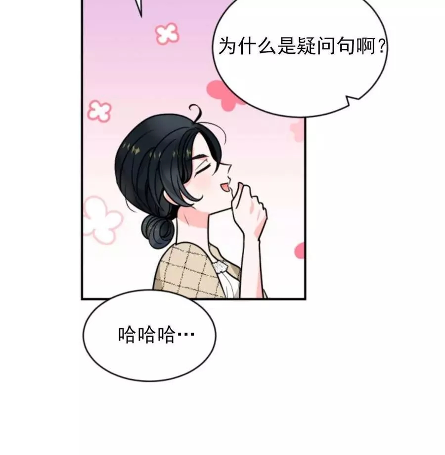 《无望的魔愿》漫画最新章节第46话免费下拉式在线观看章节第【40】张图片