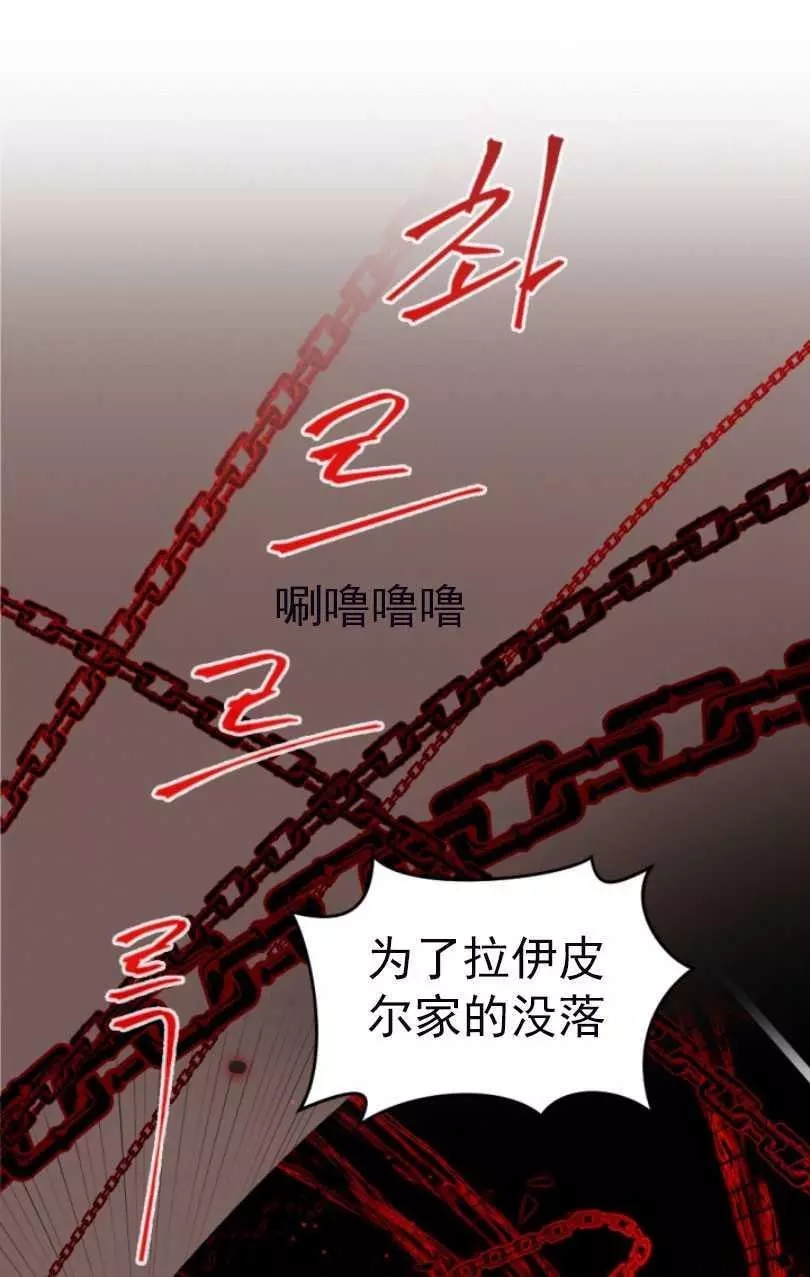 《无望的魔愿》漫画最新章节第56话免费下拉式在线观看章节第【22】张图片