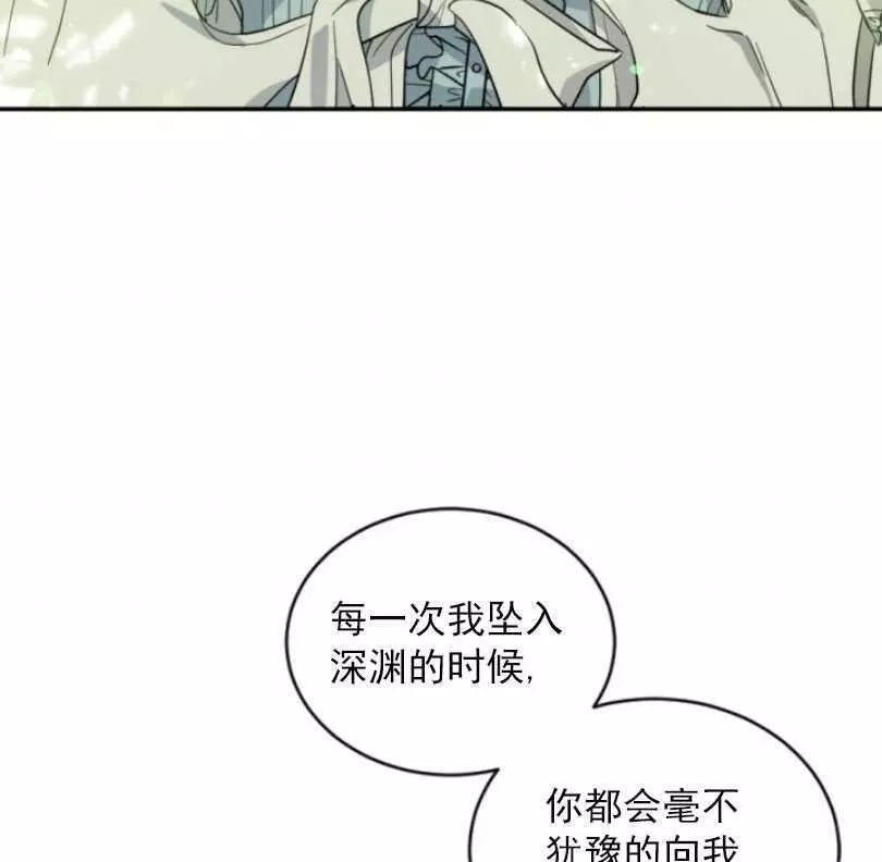 《无望的魔愿》漫画最新章节第58话免费下拉式在线观看章节第【62】张图片