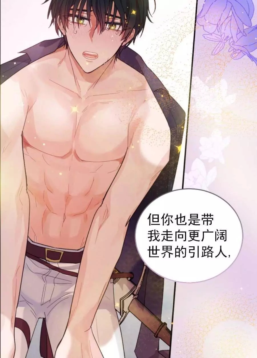 《无望的魔愿》漫画最新章节第68话免费下拉式在线观看章节第【27】张图片