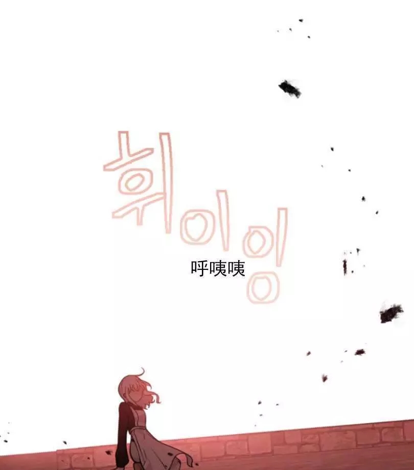 《无望的魔愿》漫画最新章节第51话免费下拉式在线观看章节第【16】张图片