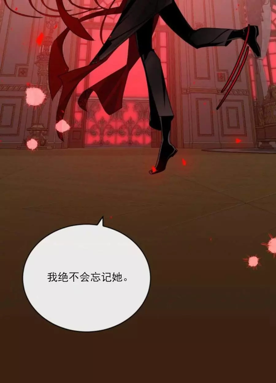 《无望的魔愿》漫画最新章节第64话免费下拉式在线观看章节第【47】张图片