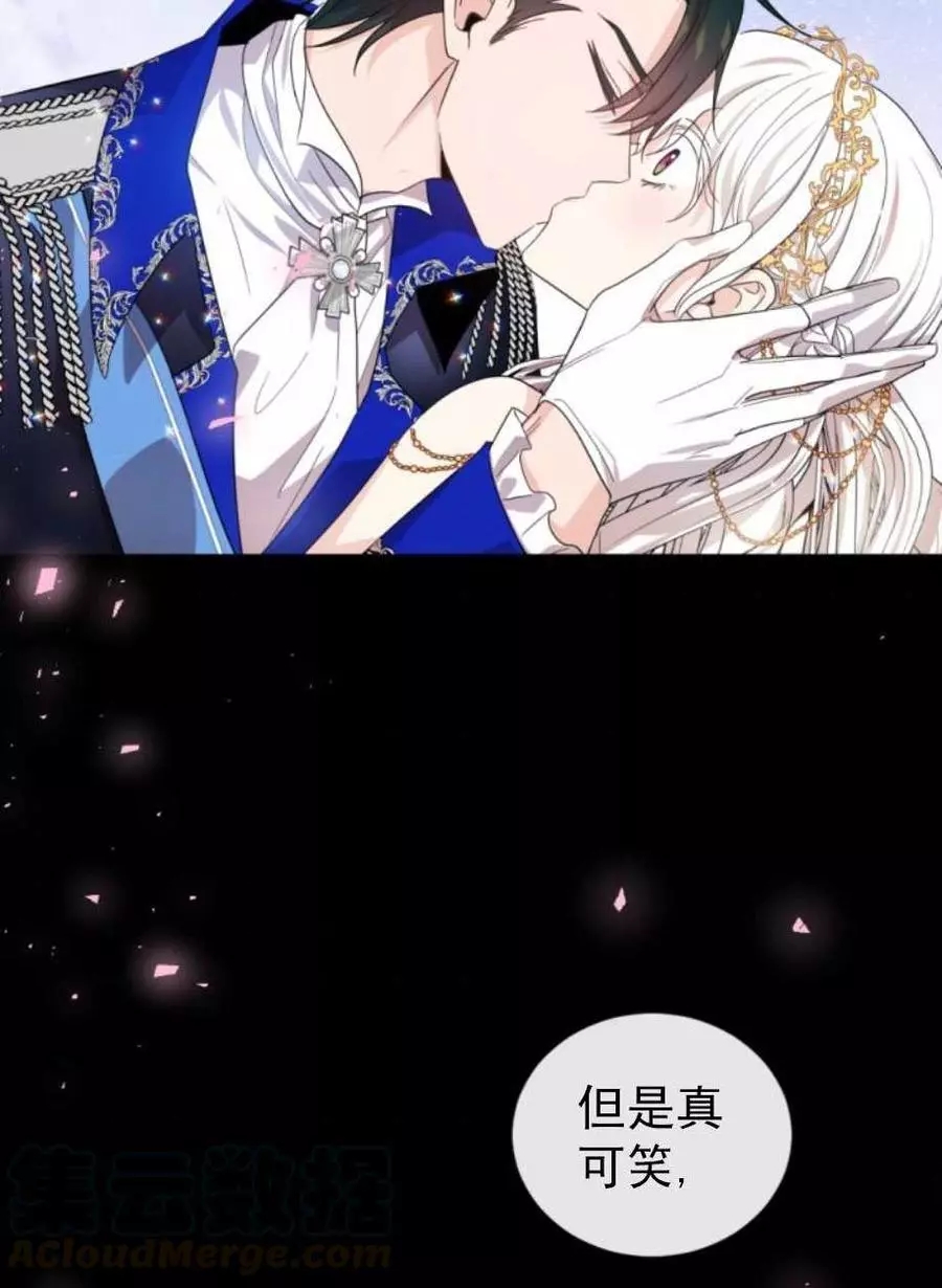 《无望的魔愿》漫画最新章节第67话免费下拉式在线观看章节第【37】张图片