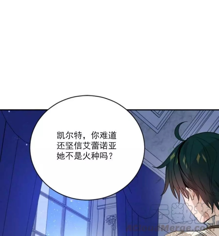 《无望的魔愿》漫画最新章节第63话免费下拉式在线观看章节第【13】张图片