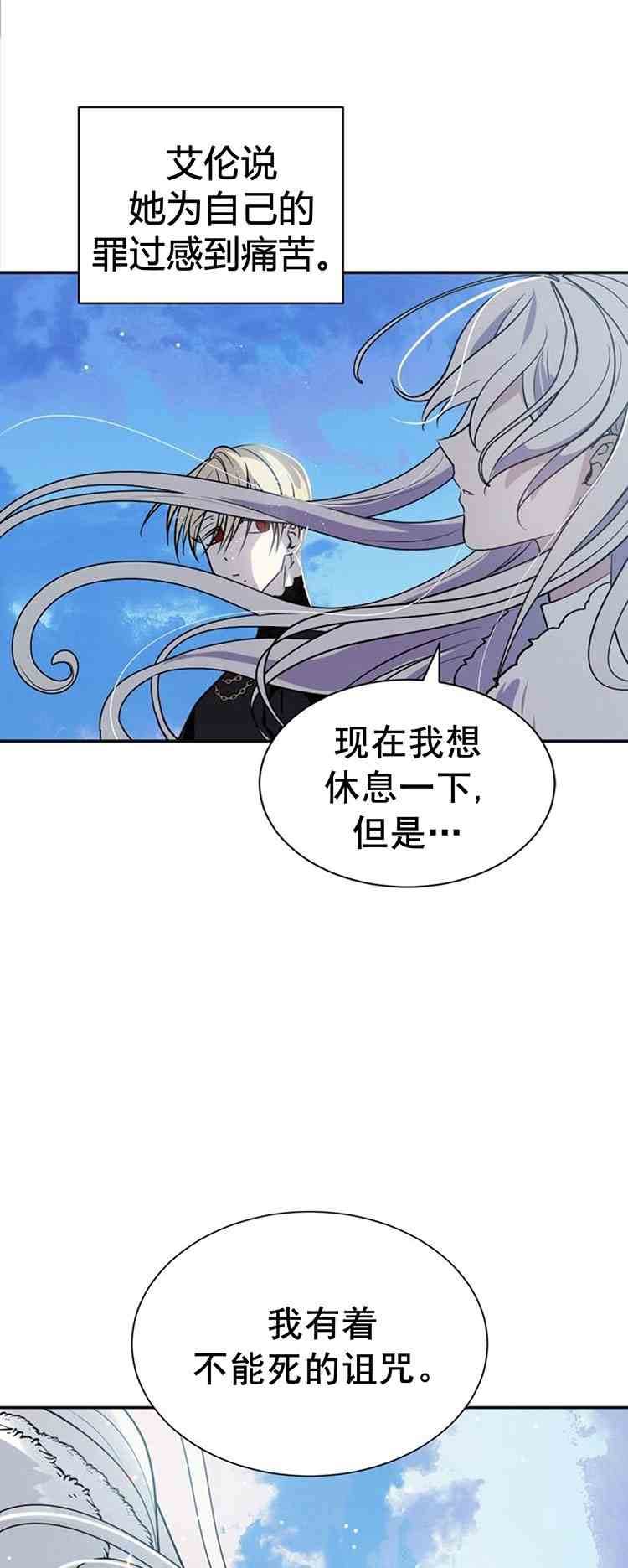 《无望的魔愿》漫画最新章节第26话免费下拉式在线观看章节第【39】张图片