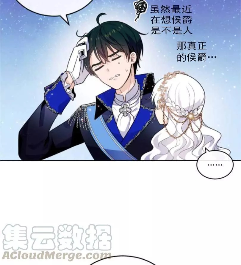 《无望的魔愿》漫画最新章节第53话免费下拉式在线观看章节第【9】张图片