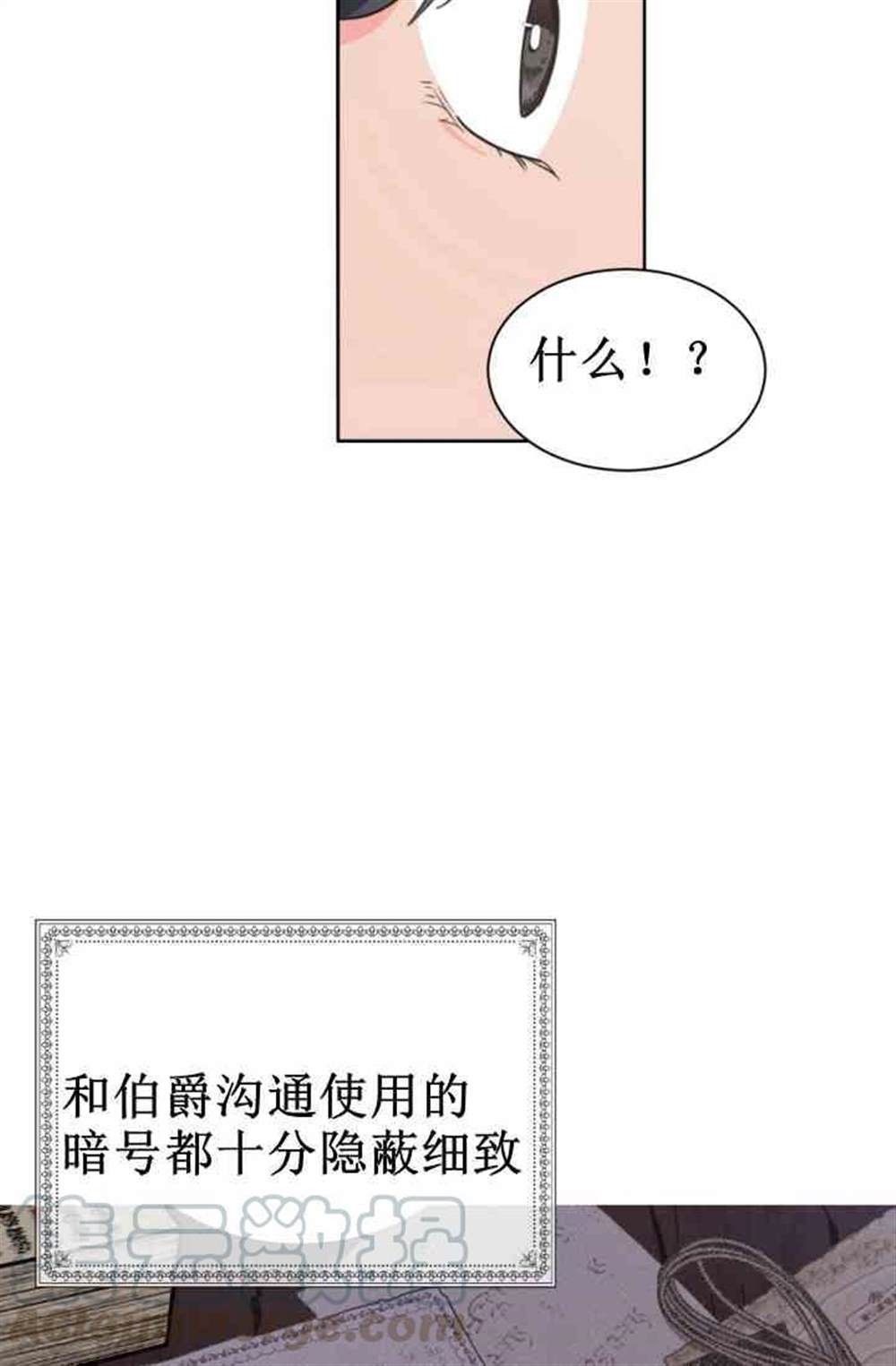 《无望的魔愿》漫画最新章节第38话免费下拉式在线观看章节第【37】张图片