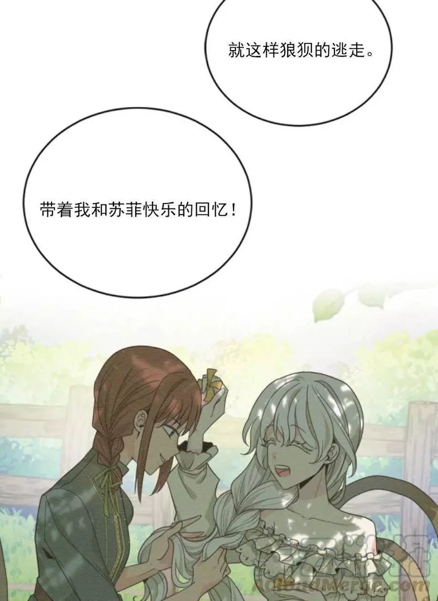 《无望的魔愿》漫画最新章节第59话免费下拉式在线观看章节第【57】张图片