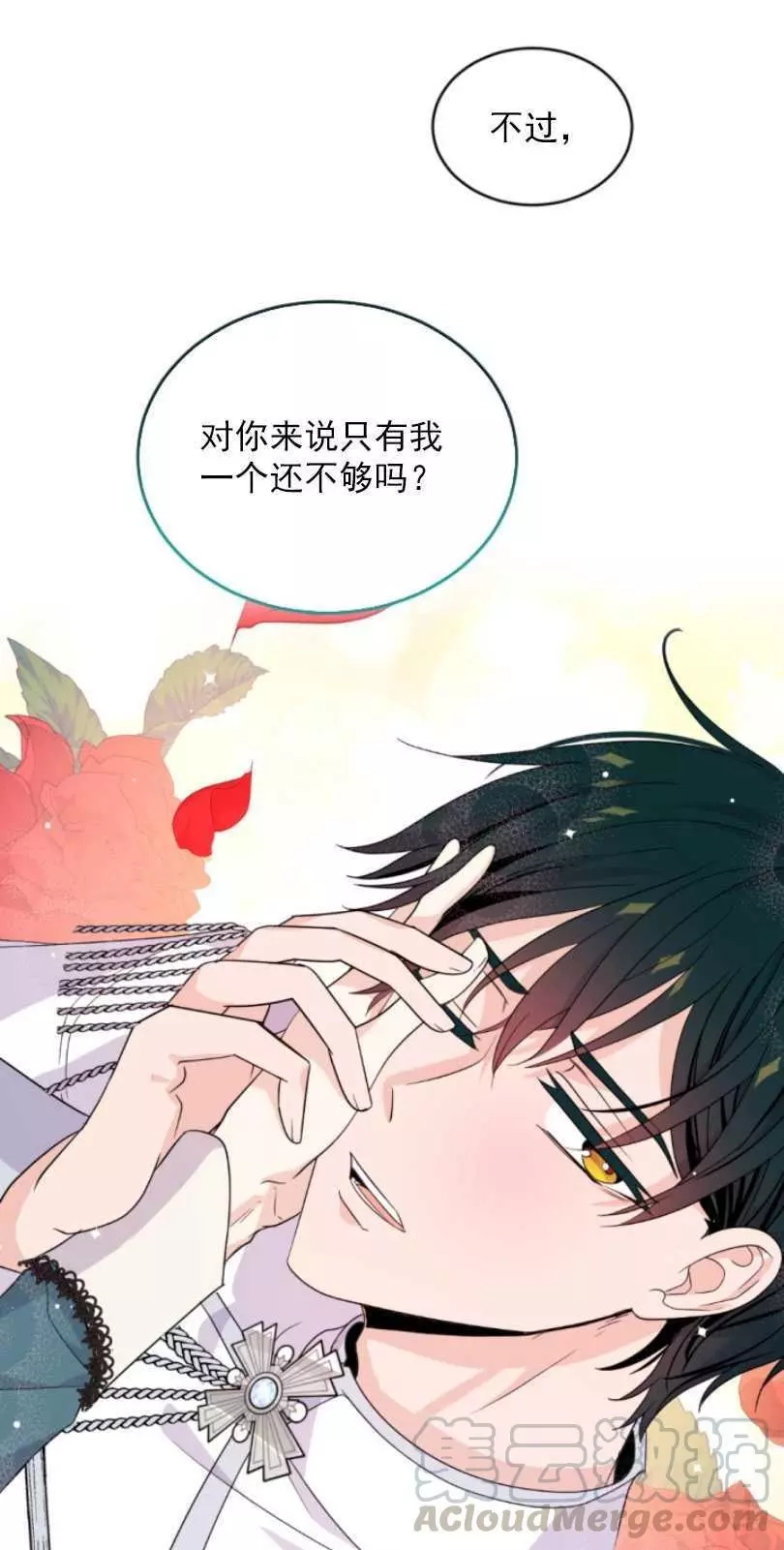 《无望的魔愿》漫画最新章节第57话免费下拉式在线观看章节第【61】张图片