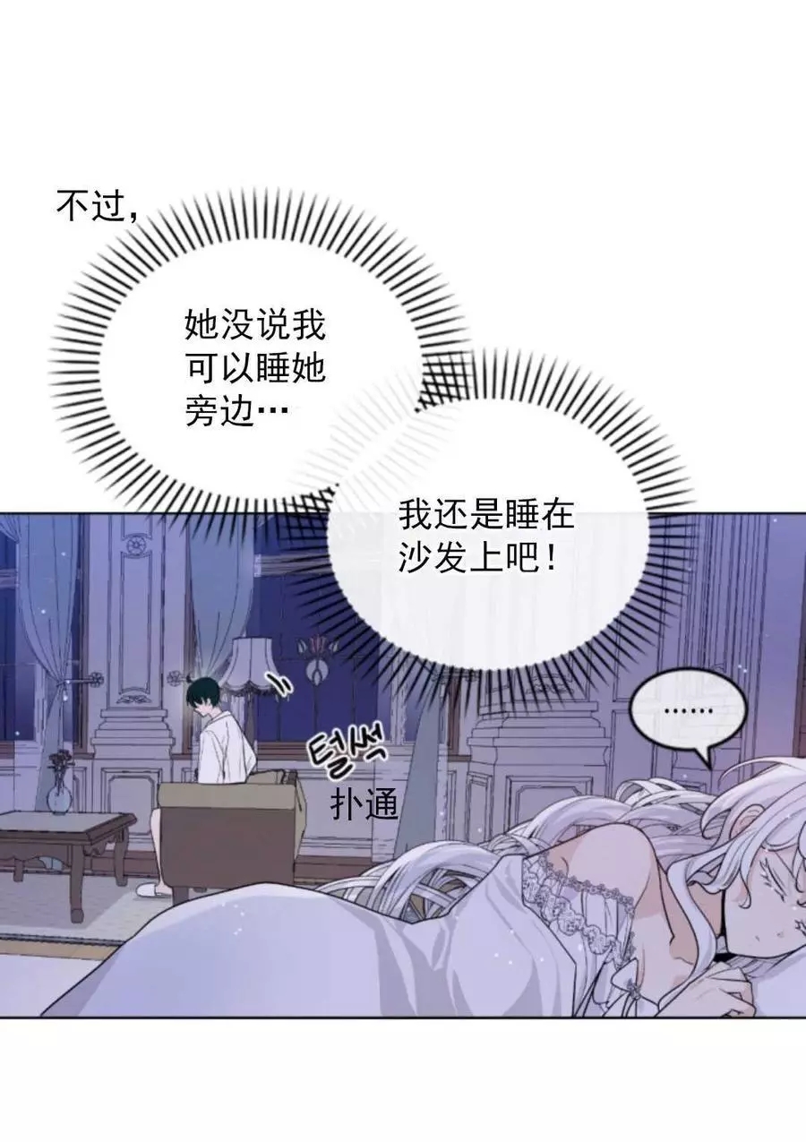 《无望的魔愿》漫画最新章节第71话免费下拉式在线观看章节第【50】张图片