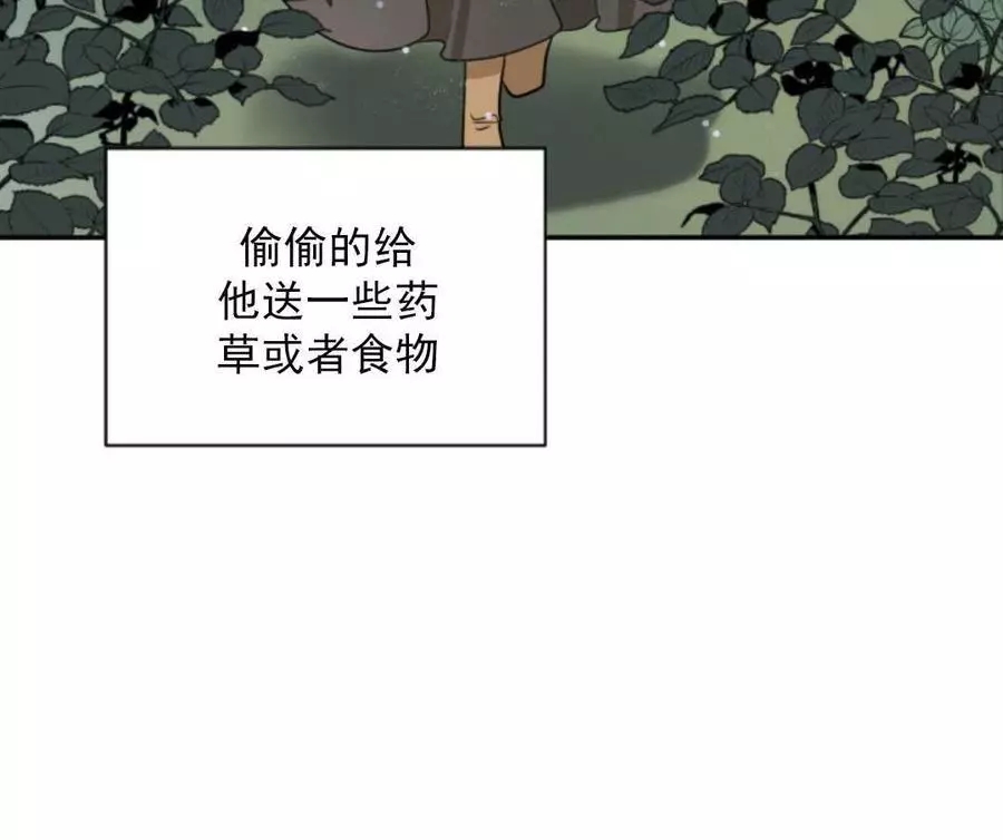 《无望的魔愿》漫画最新章节第47话免费下拉式在线观看章节第【48】张图片