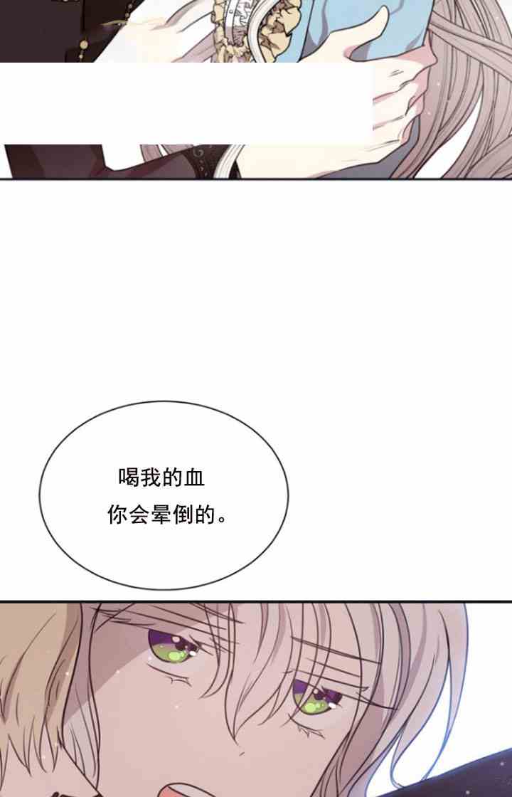 《无望的魔愿》漫画最新章节第31话免费下拉式在线观看章节第【19】张图片