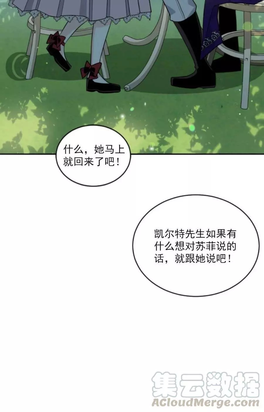 《无望的魔愿》漫画最新章节第60话免费下拉式在线观看章节第【37】张图片