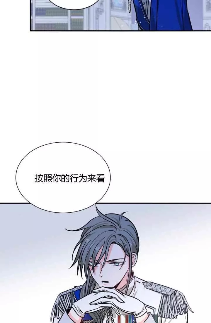 《无望的魔愿》漫画最新章节第41话免费下拉式在线观看章节第【24】张图片