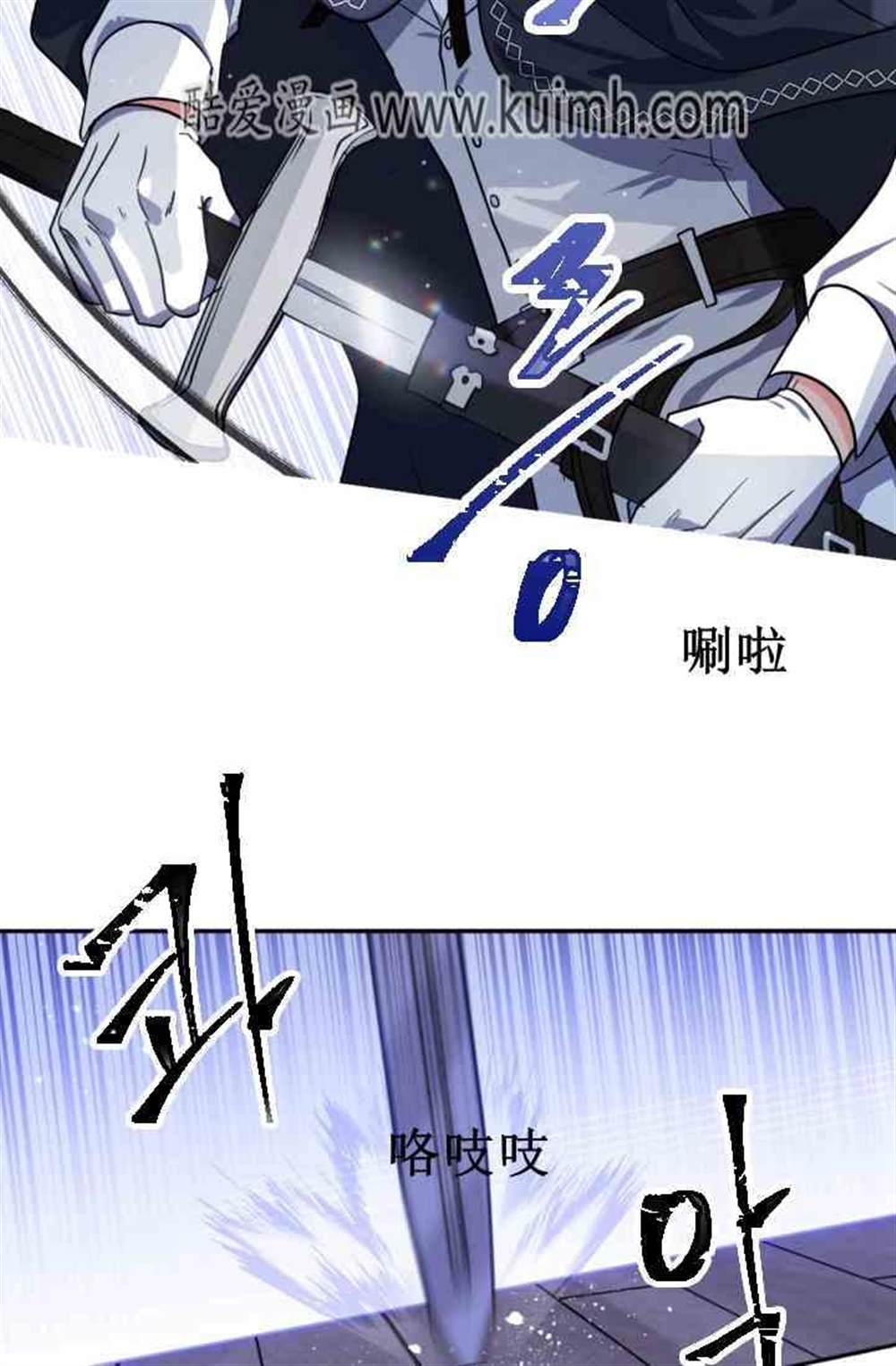 《无望的魔愿》漫画最新章节第38话免费下拉式在线观看章节第【52】张图片