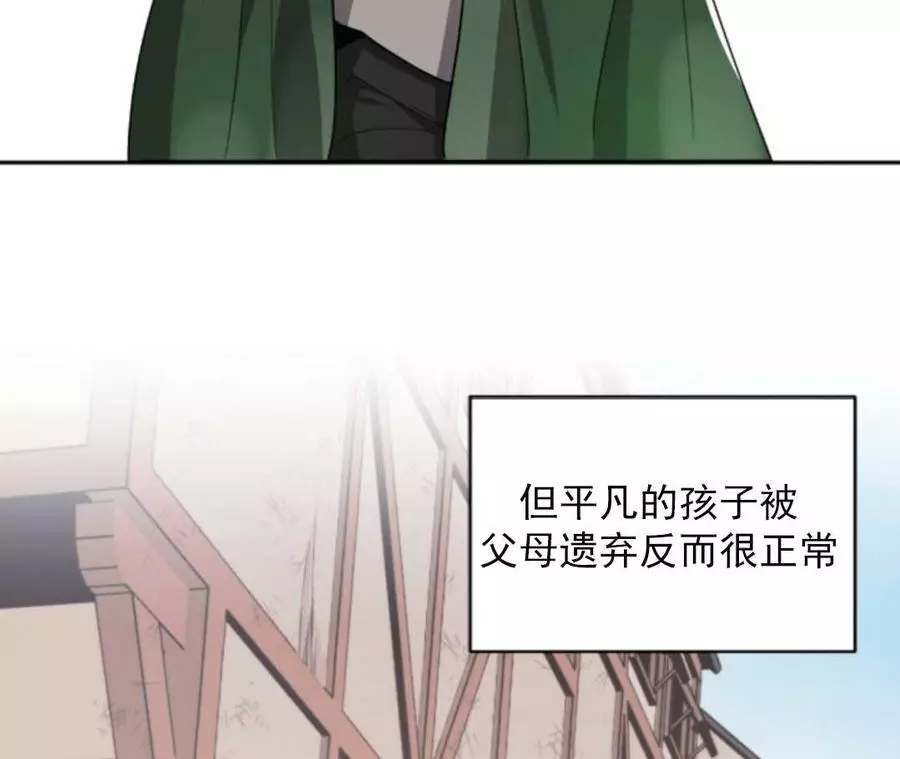 《无望的魔愿》漫画最新章节第46话免费下拉式在线观看章节第【5】张图片