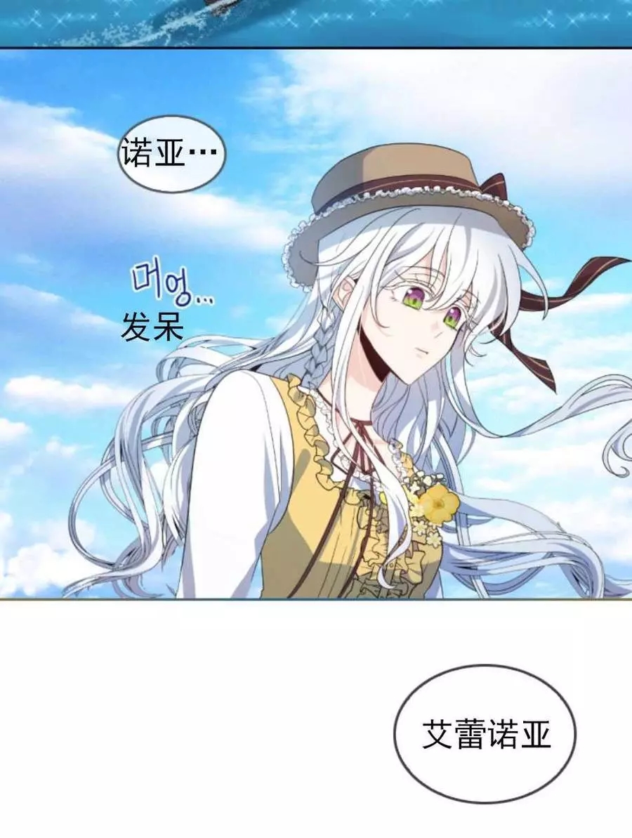 《无望的魔愿》漫画最新章节第64话免费下拉式在线观看章节第【66】张图片