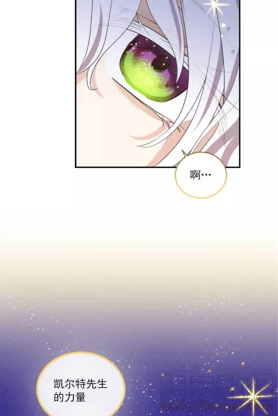 《无望的魔愿》漫画最新章节第66话免费下拉式在线观看章节第【25】张图片