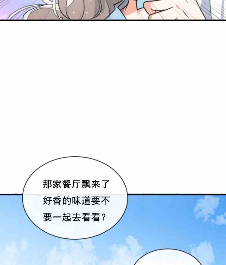 《无望的魔愿》漫画最新章节第31话免费下拉式在线观看章节第【42】张图片