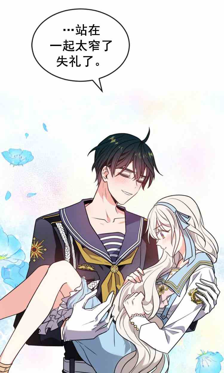 《无望的魔愿》漫画最新章节第32话免费下拉式在线观看章节第【10】张图片