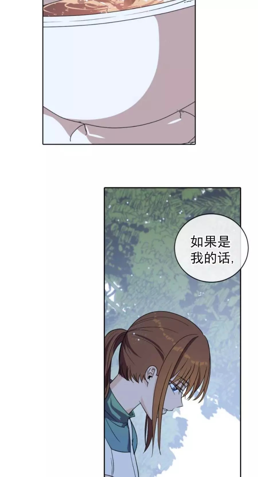 《无望的魔愿》漫画最新章节第61话免费下拉式在线观看章节第【19】张图片