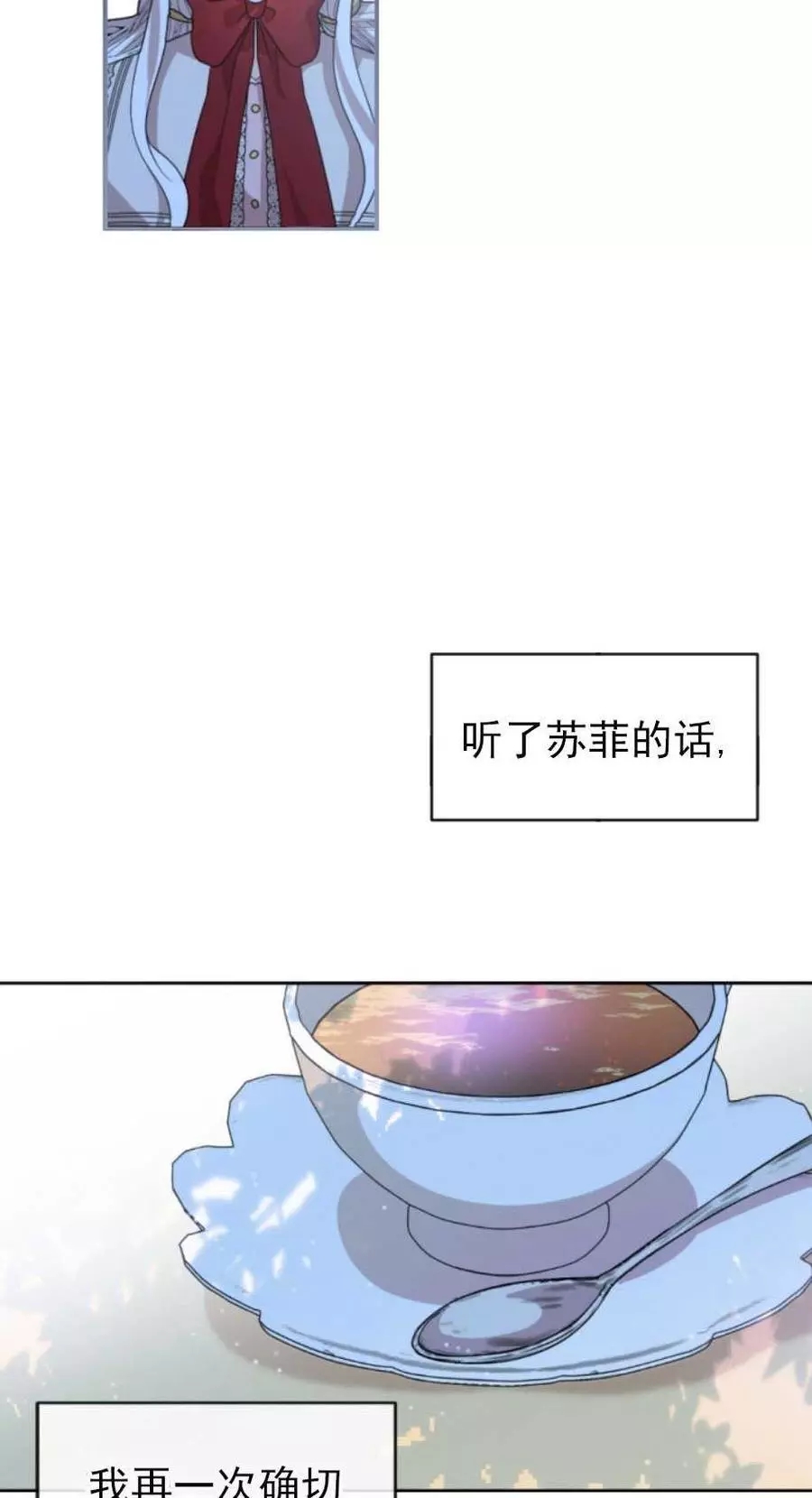 《无望的魔愿》漫画最新章节第61话免费下拉式在线观看章节第【22】张图片