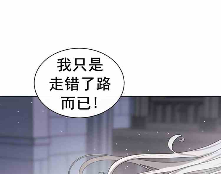 《无望的魔愿》漫画最新章节第22话免费下拉式在线观看章节第【22】张图片