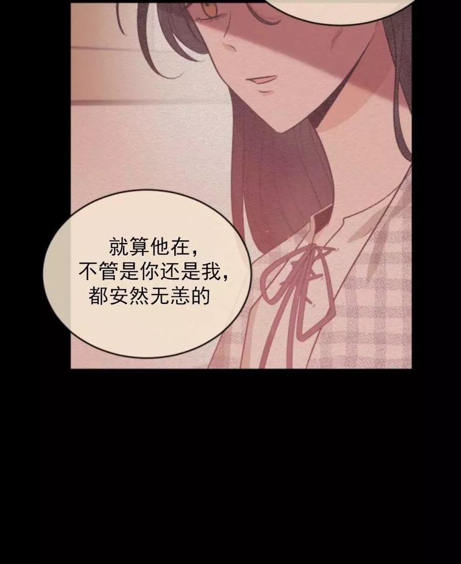 《无望的魔愿》漫画最新章节第47话免费下拉式在线观看章节第【57】张图片