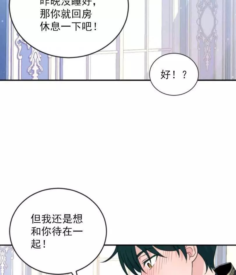 《无望的魔愿》漫画最新章节第58话免费下拉式在线观看章节第【44】张图片