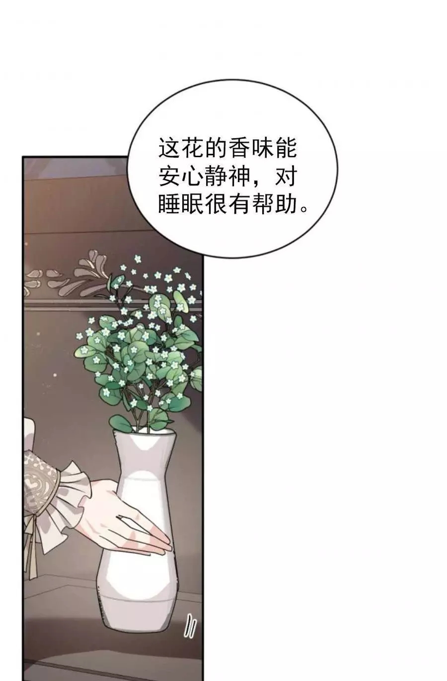 《无望的魔愿》漫画最新章节第63话免费下拉式在线观看章节第【36】张图片