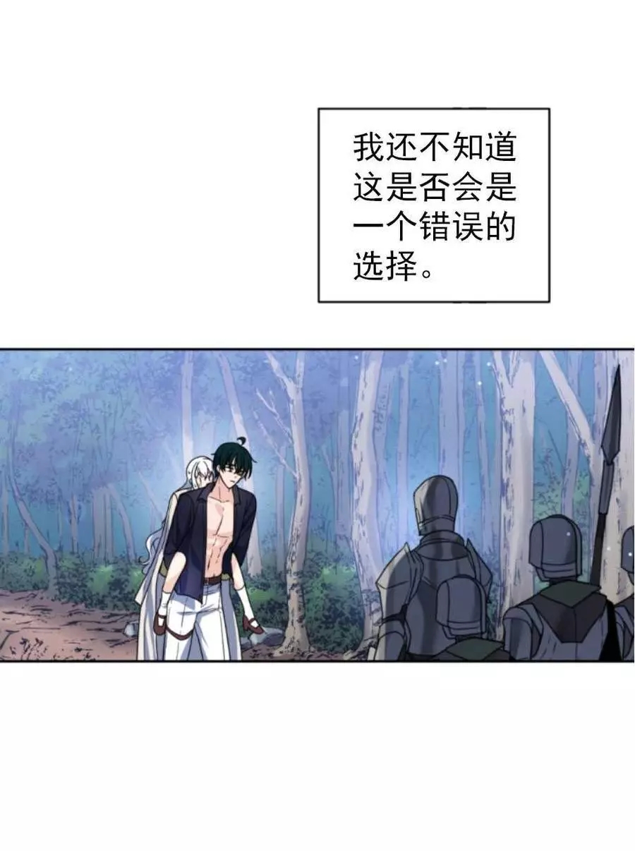 《无望的魔愿》漫画最新章节第68话免费下拉式在线观看章节第【60】张图片