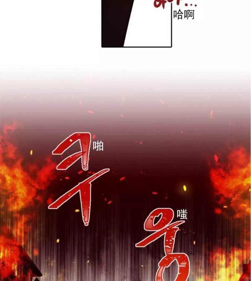 《无望的魔愿》漫画最新章节第51话免费下拉式在线观看章节第【8】张图片