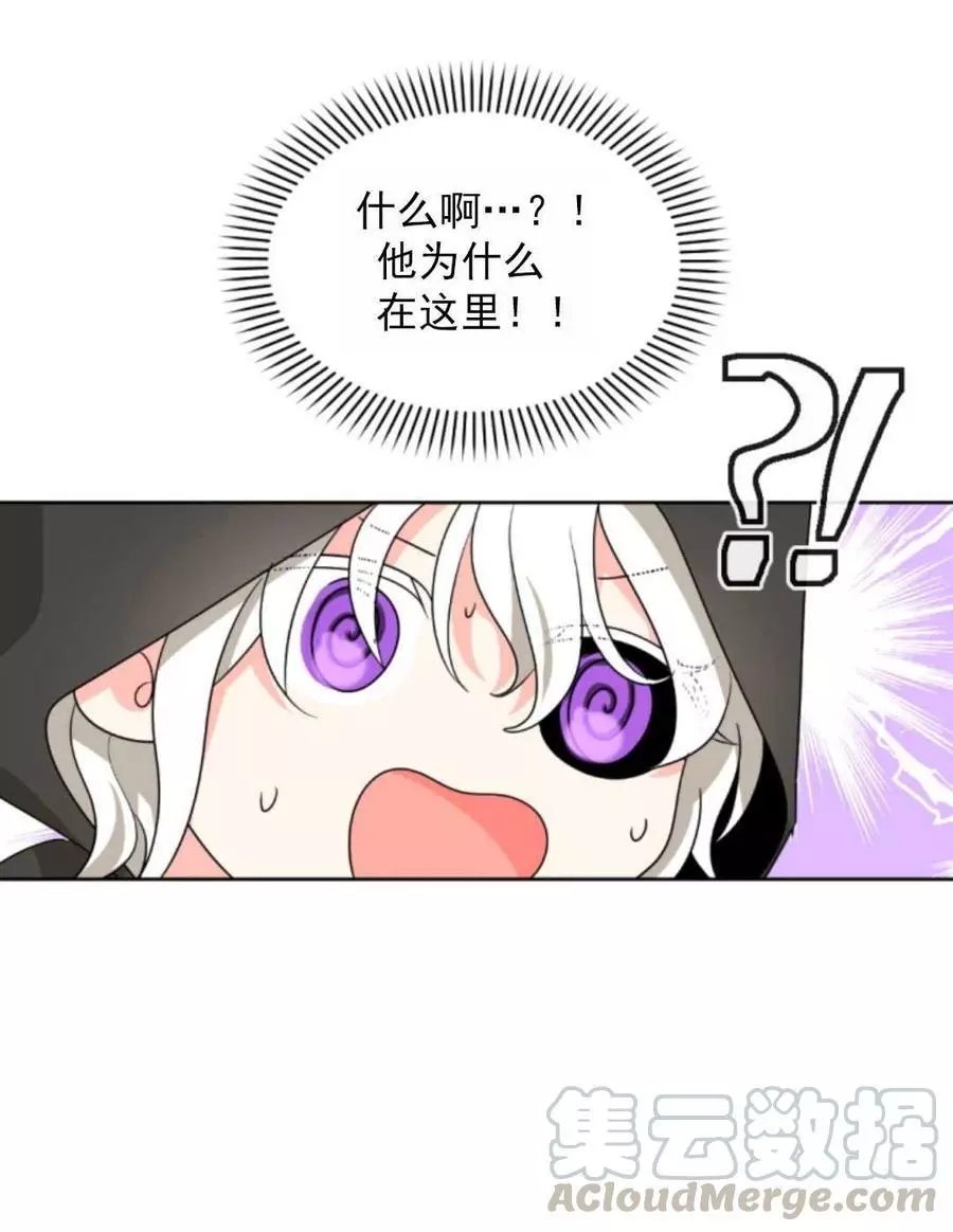 《无望的魔愿》漫画最新章节第47话免费下拉式在线观看章节第【81】张图片