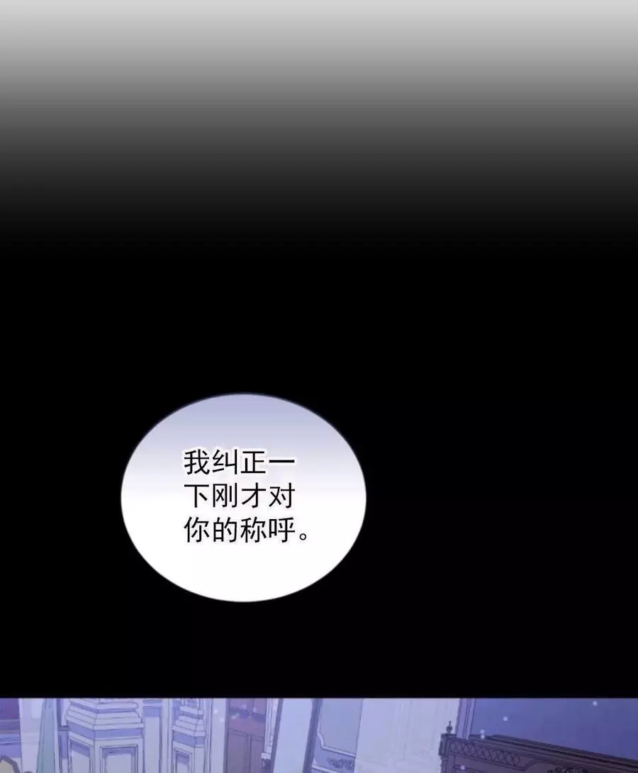 《无望的魔愿》漫画最新章节第72话免费下拉式在线观看章节第【10】张图片