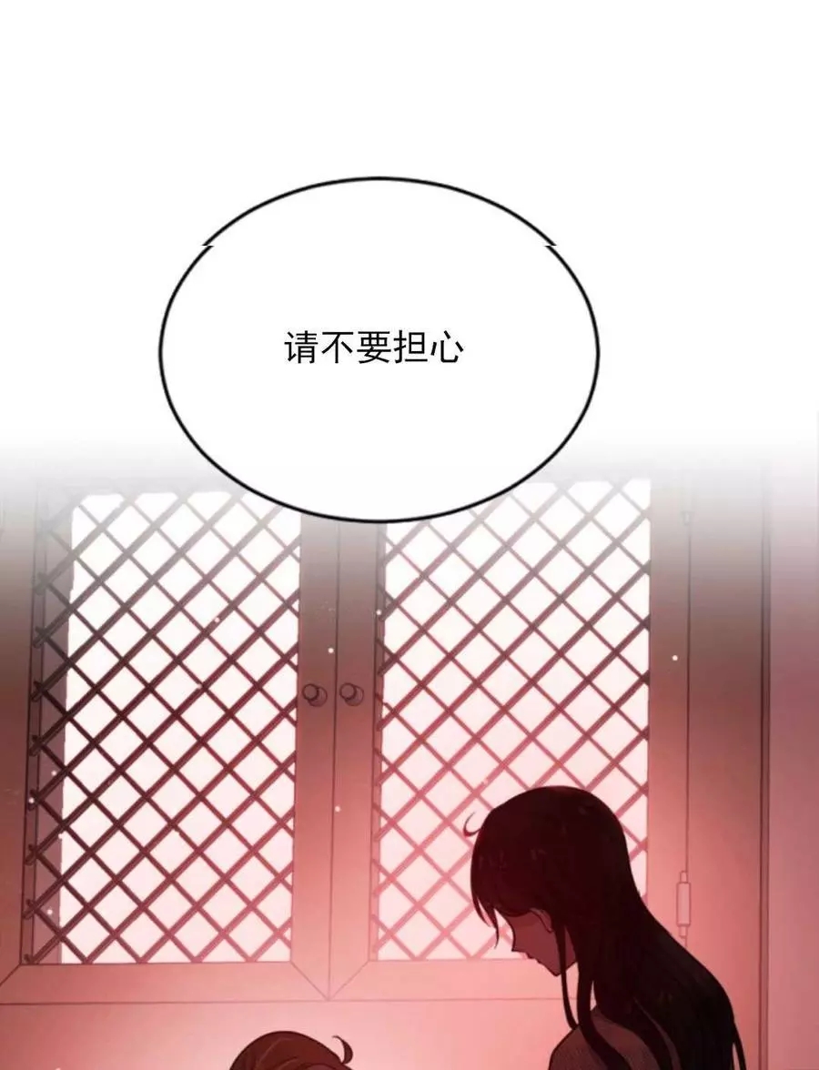 《无望的魔愿》漫画最新章节第46话免费下拉式在线观看章节第【117】张图片