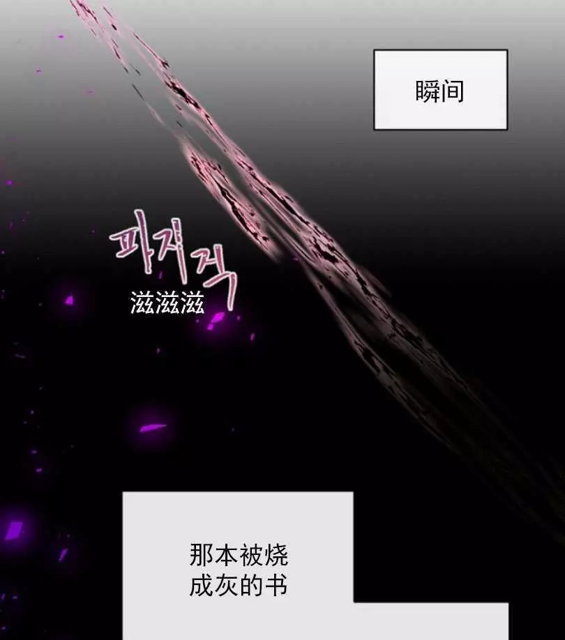 《无望的魔愿》漫画最新章节第51话免费下拉式在线观看章节第【20】张图片