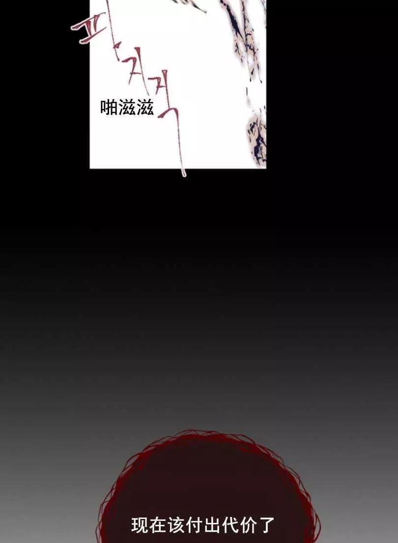 《无望的魔愿》漫画最新章节第50话免费下拉式在线观看章节第【66】张图片