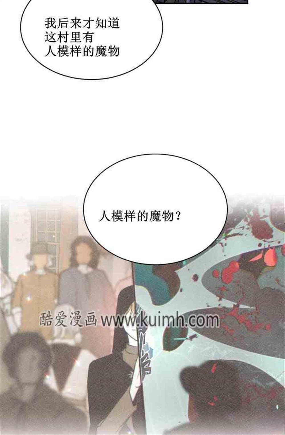 《无望的魔愿》漫画最新章节第38话免费下拉式在线观看章节第【44】张图片