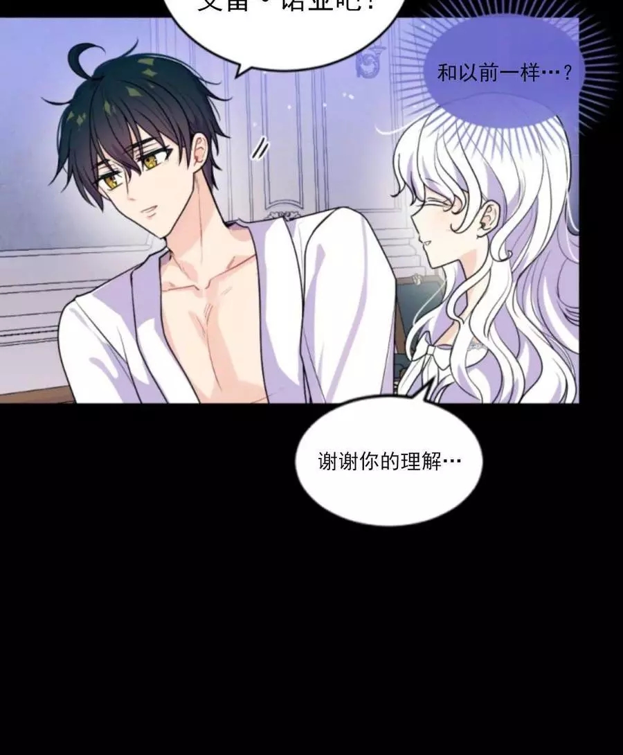 《无望的魔愿》漫画最新章节第72话免费下拉式在线观看章节第【28】张图片