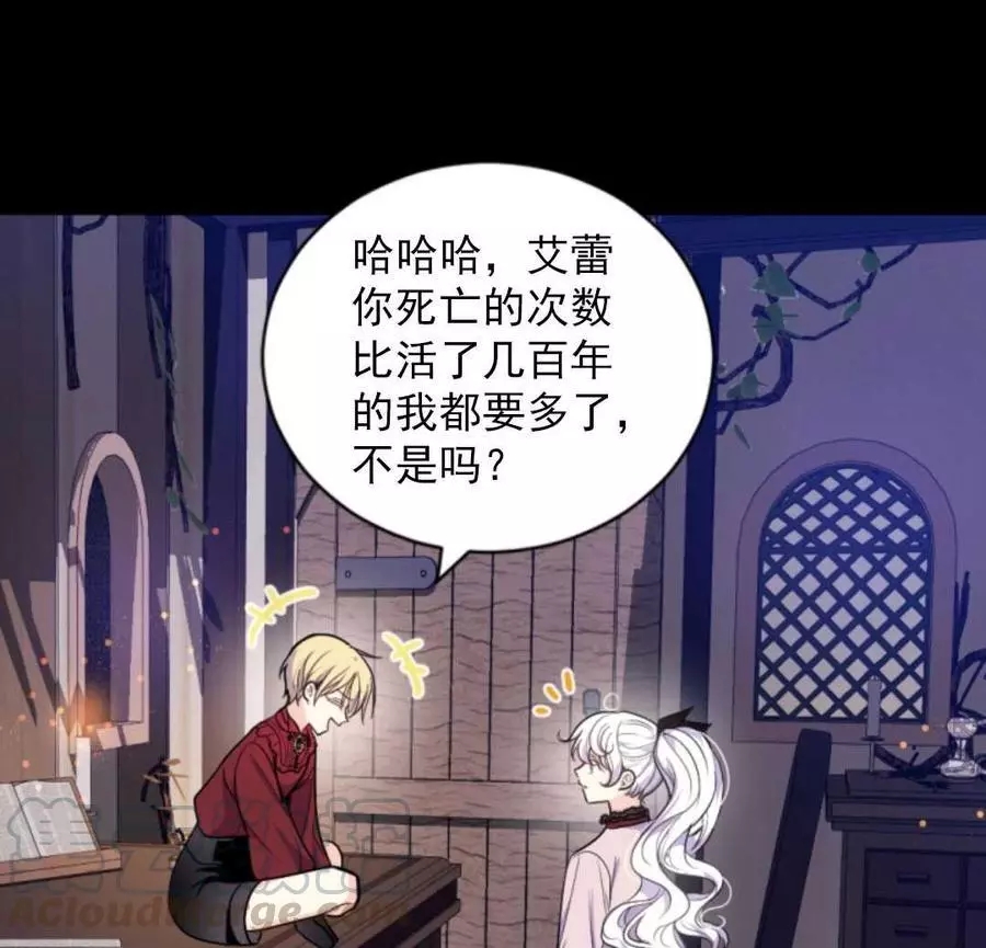 《无望的魔愿》漫画最新章节第74话免费下拉式在线观看章节第【9】张图片