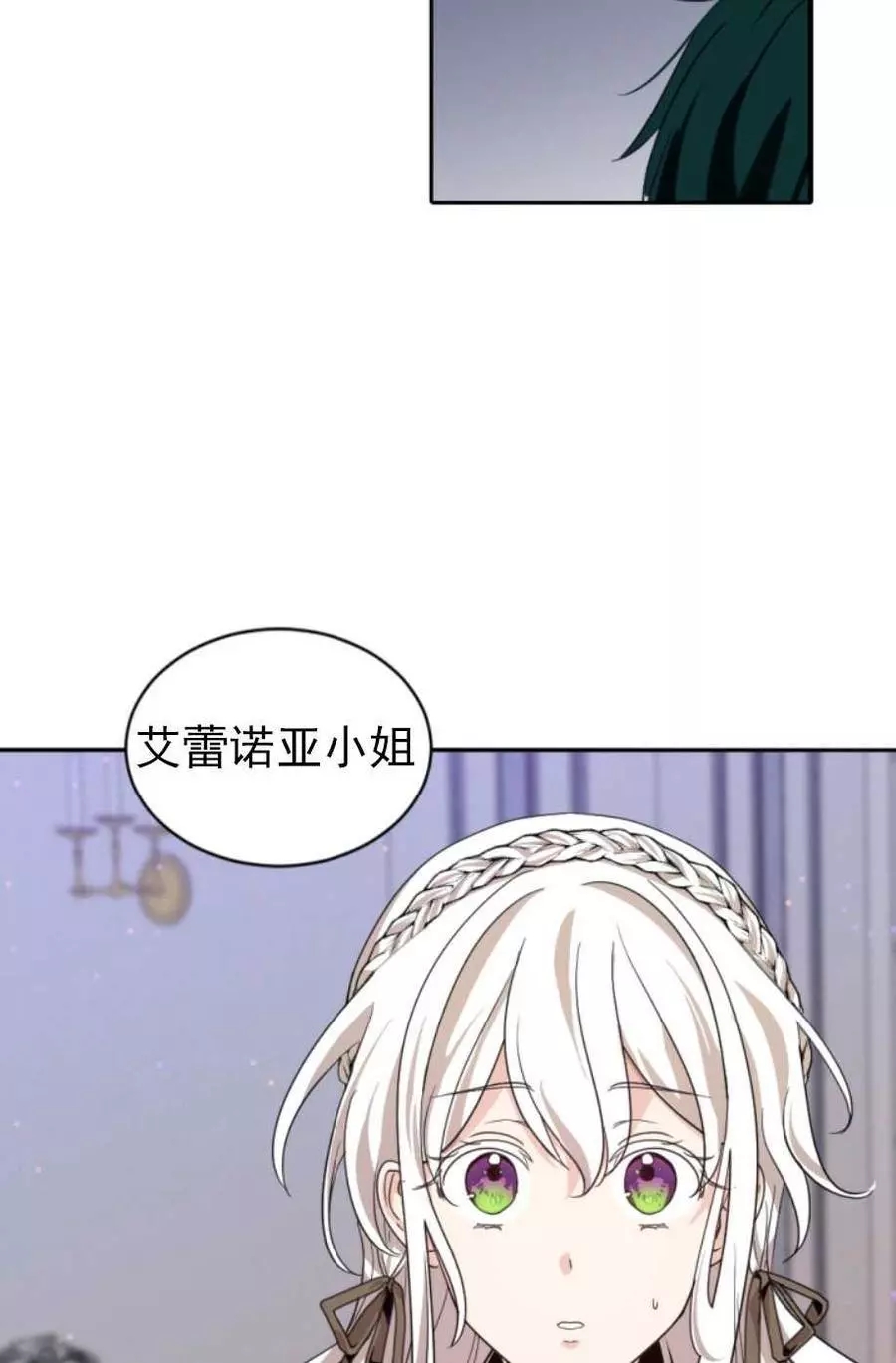 《无望的魔愿》漫画最新章节第63话免费下拉式在线观看章节第【32】张图片