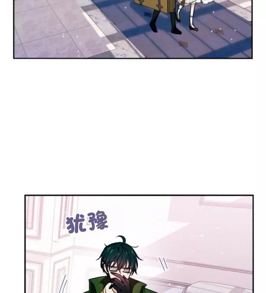 《无望的魔愿》漫画最新章节第75话免费下拉式在线观看章节第【8】张图片