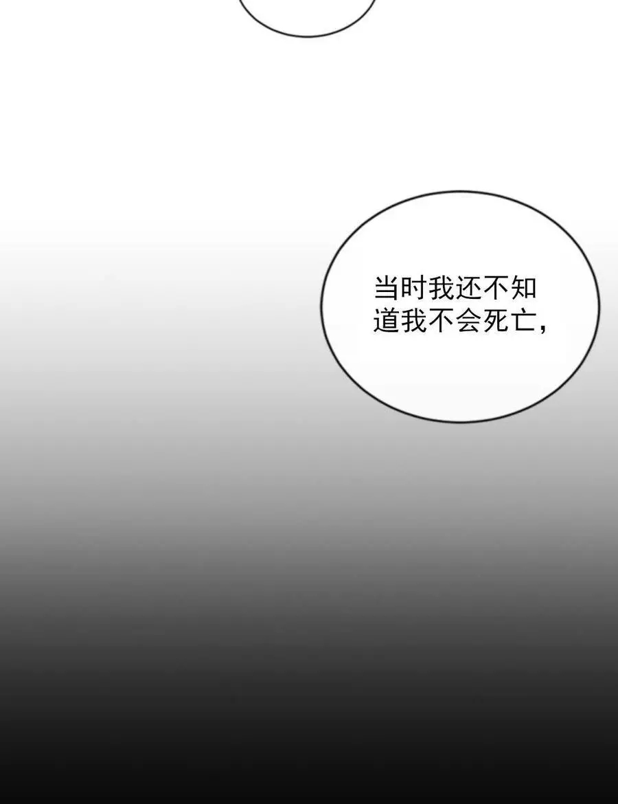 《无望的魔愿》漫画最新章节第73话免费下拉式在线观看章节第【32】张图片