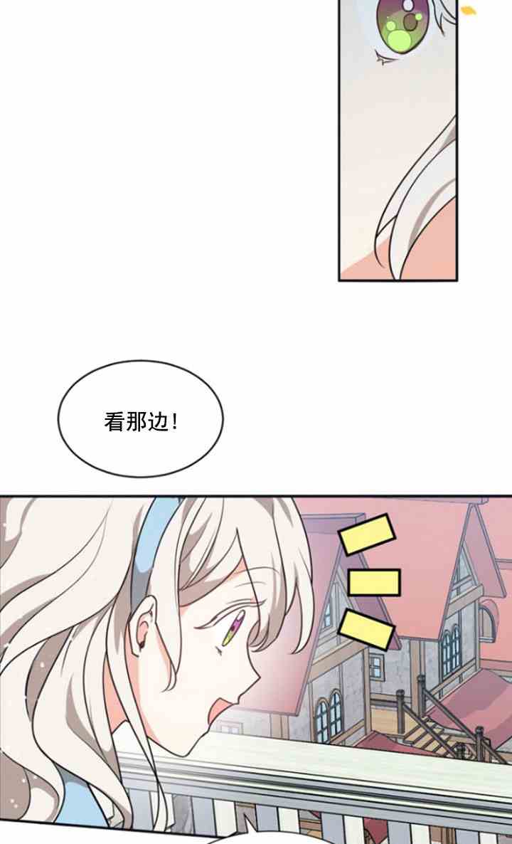 《无望的魔愿》漫画最新章节第31话免费下拉式在线观看章节第【57】张图片