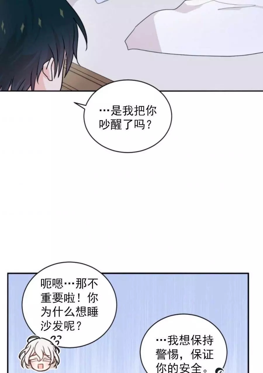 《无望的魔愿》漫画最新章节第71话免费下拉式在线观看章节第【56】张图片